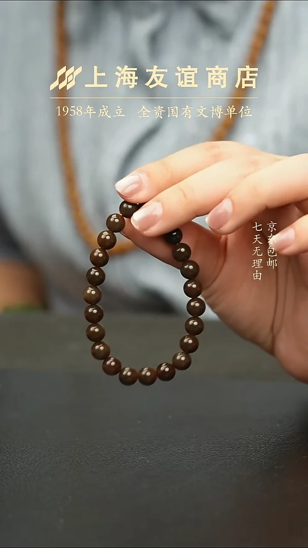 未镶嵌手串和田玉老红糖手串（多样性发一）