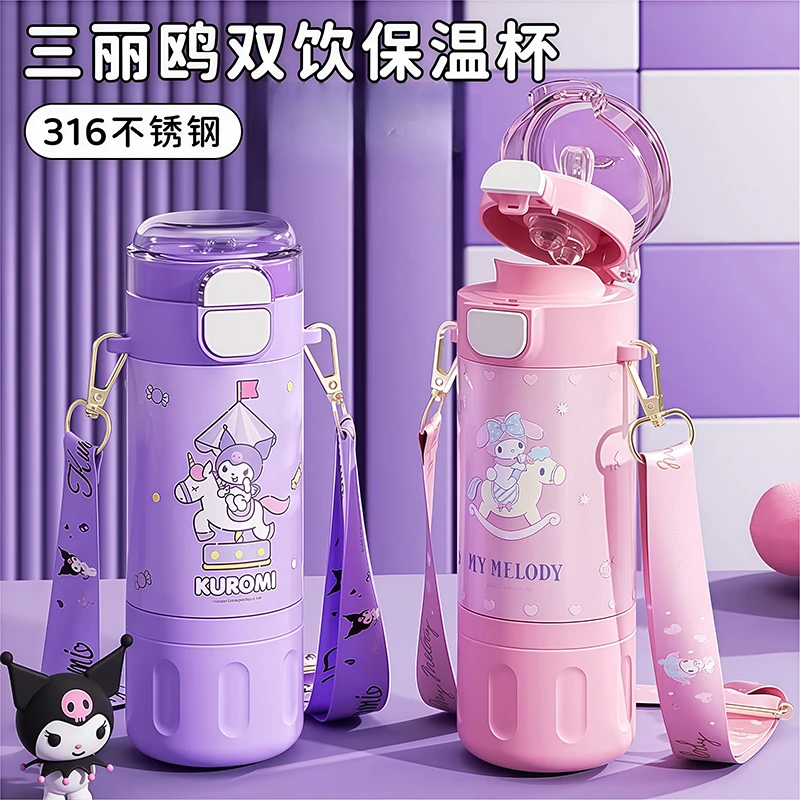 库洛米保温杯女2025新款双饮水杯学生可爱高颜值上学专用吸管杯子