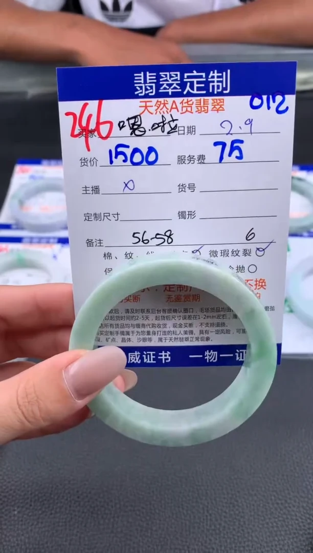 【闪购商品】定制翡翠未镶嵌246#手镯定制链接