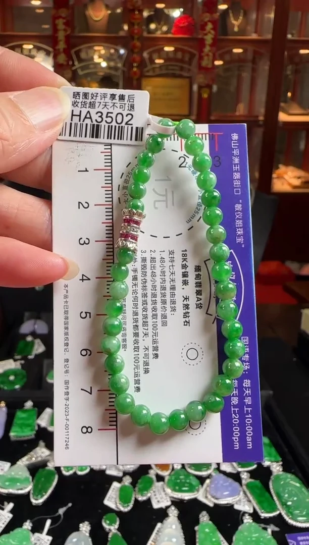 未镶嵌手链翡翠HA3502绿珠手串卡5.3