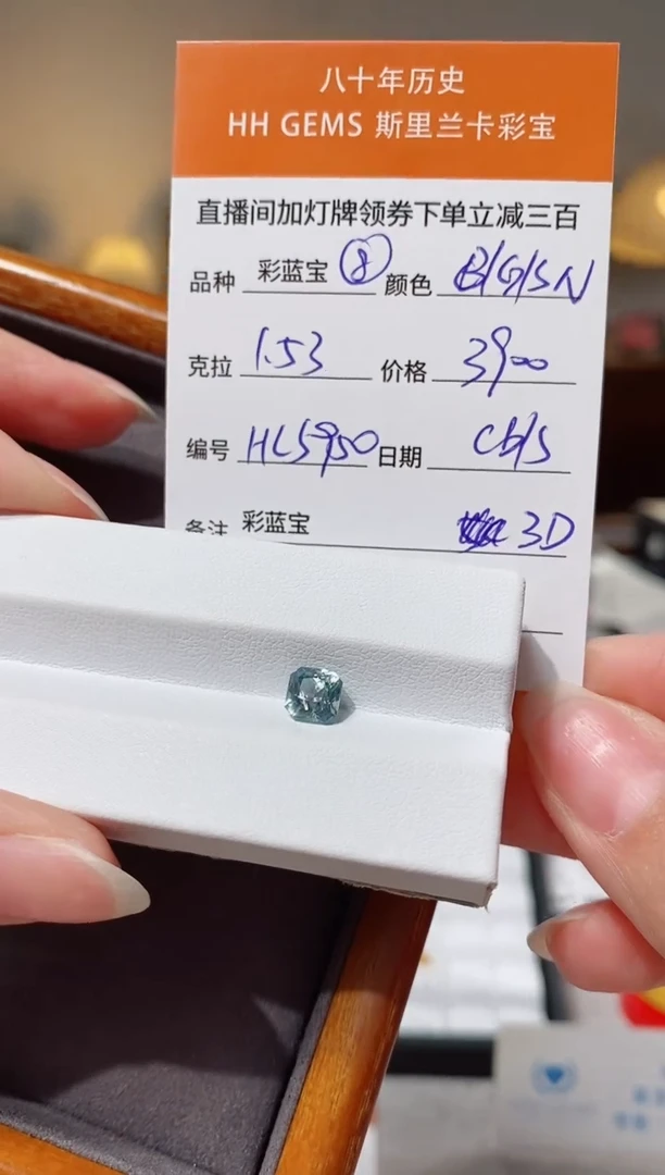 【闪购商品】彩色蓝宝石裸石未镶嵌1.53ct HL5950 CG/S