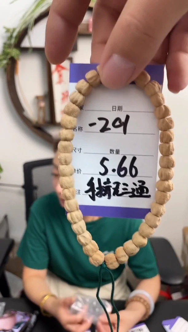 柏香籽/百香籽手串-201手持无三通