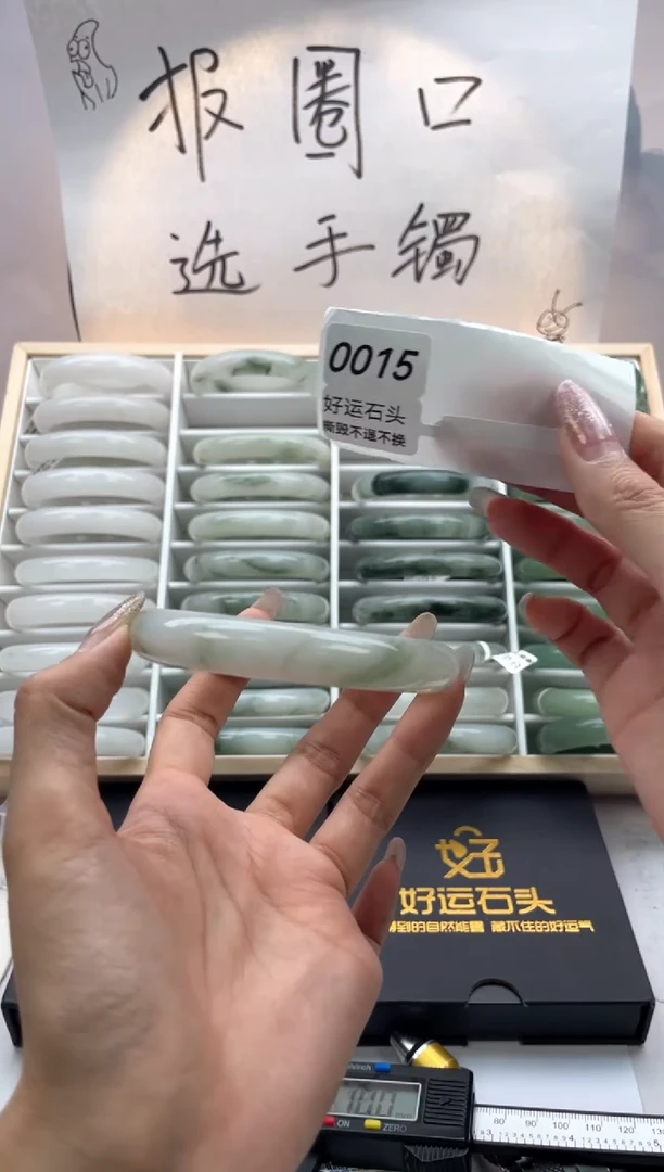 未镶嵌手镯石英质玉瑕0015
