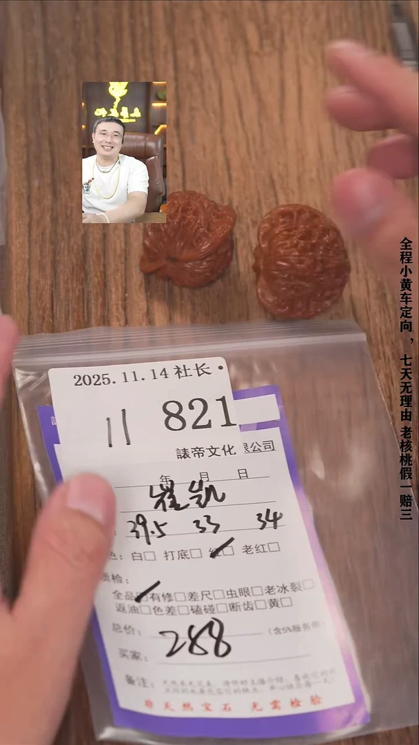 把件文玩核桃树*諘帝文化821崔凯