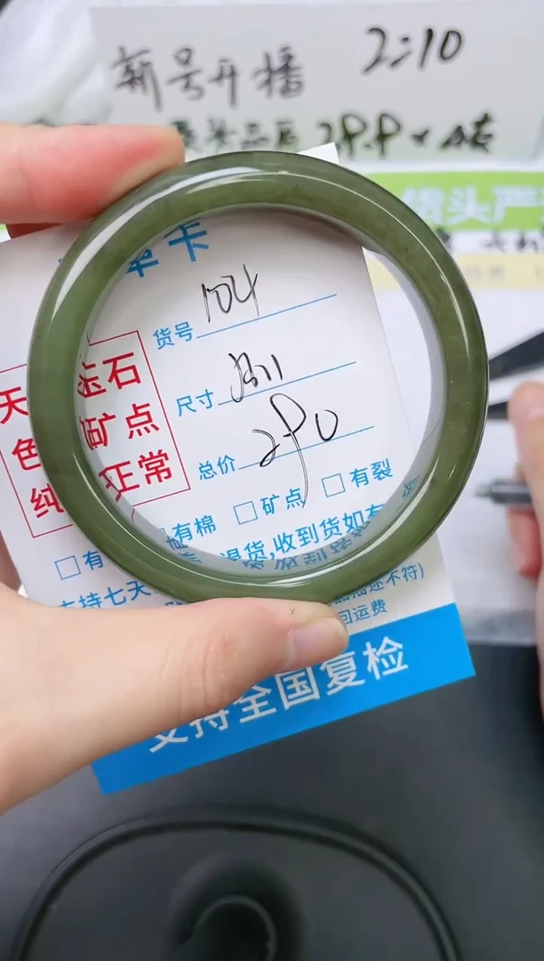 和田玉手镯未镶嵌104-56.1