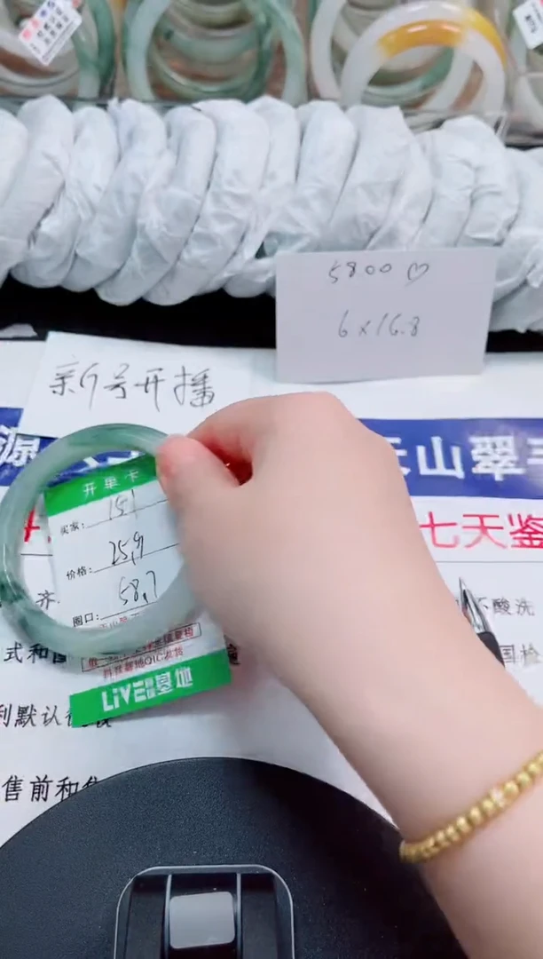 未镶嵌手镯石英质玉151-58/59