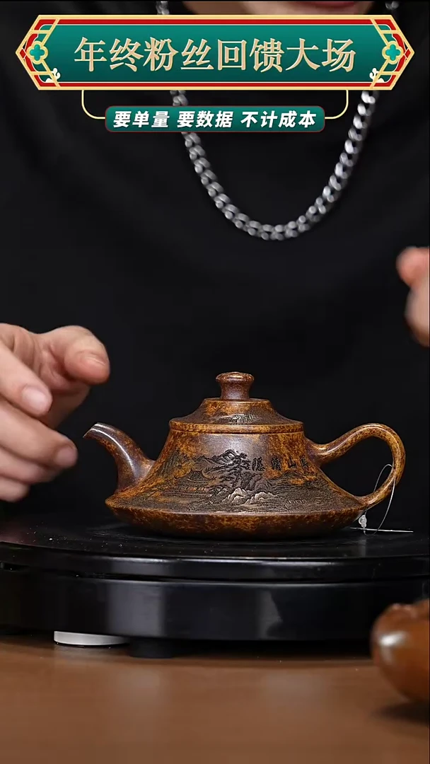 【闪购商品】宜兴原矿高端紫砂38