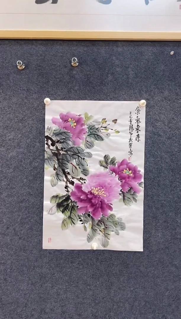 国画8393曹粉C紫气东来四尺三开软片