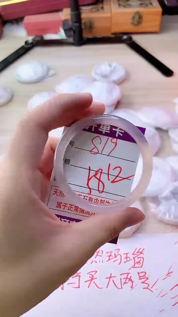 手镯玛瑙/玉髓未镶嵌819