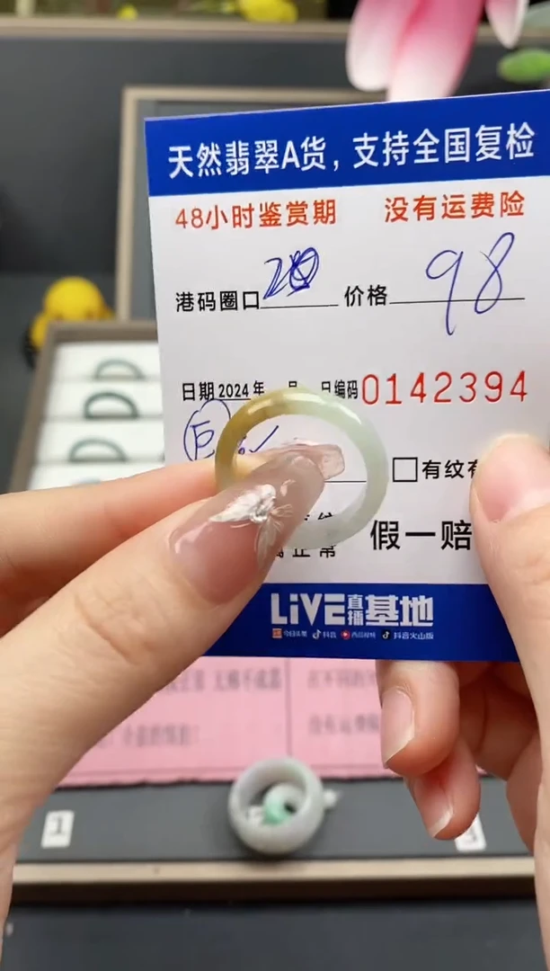 【闪购商品】翡翠戒指未镶嵌天然A货翡翠戒圈2394