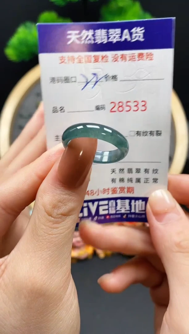 【闪购商品】翡翠戒指未镶嵌天然翡翠戒圈8533