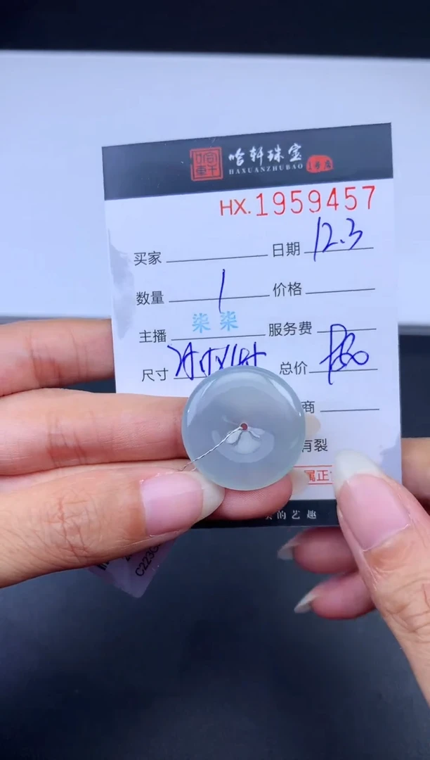 未镶嵌挂件翡翠哈轩 挂件1