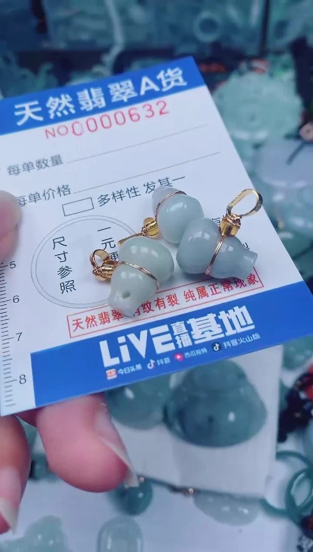 颈饰未镶嵌翡翠00000632