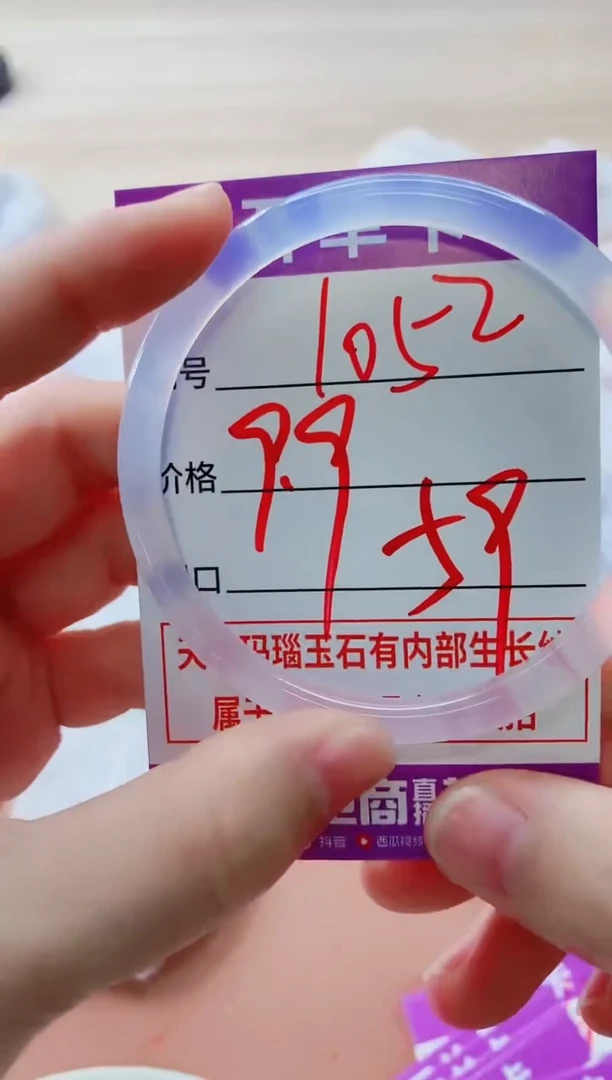 玛瑙/玉髓手镯未镶嵌1052