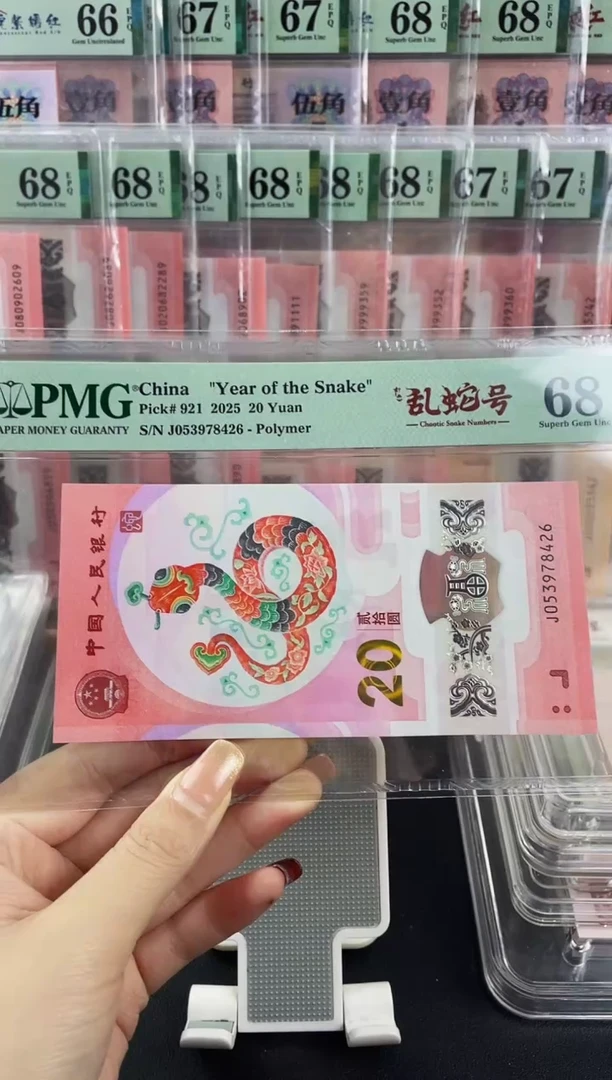蛇钞乱龙号68分
