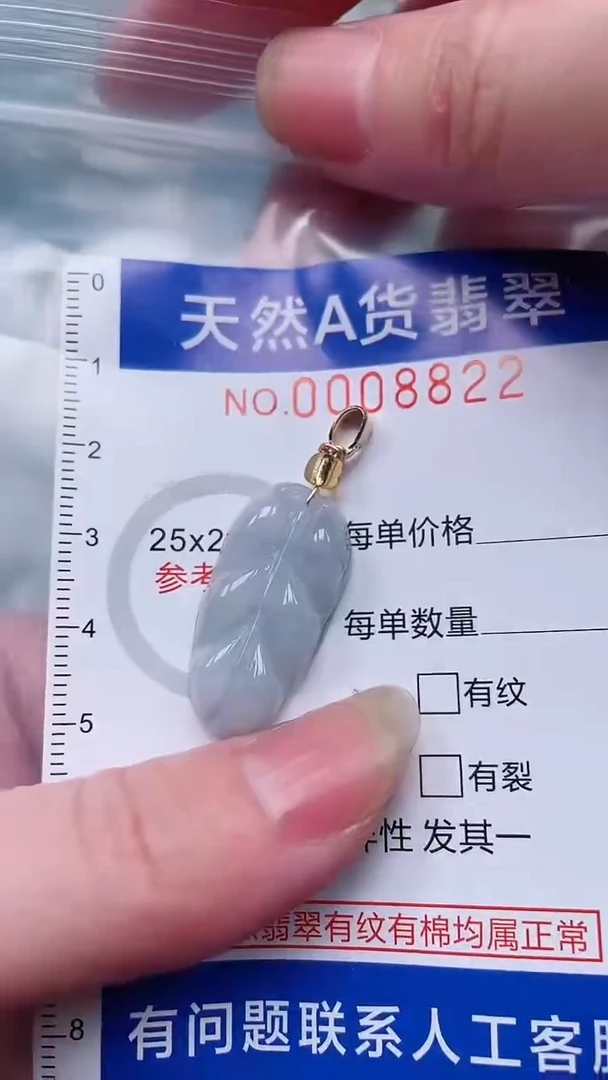 翡翠未镶嵌吊坠(不含链)1
