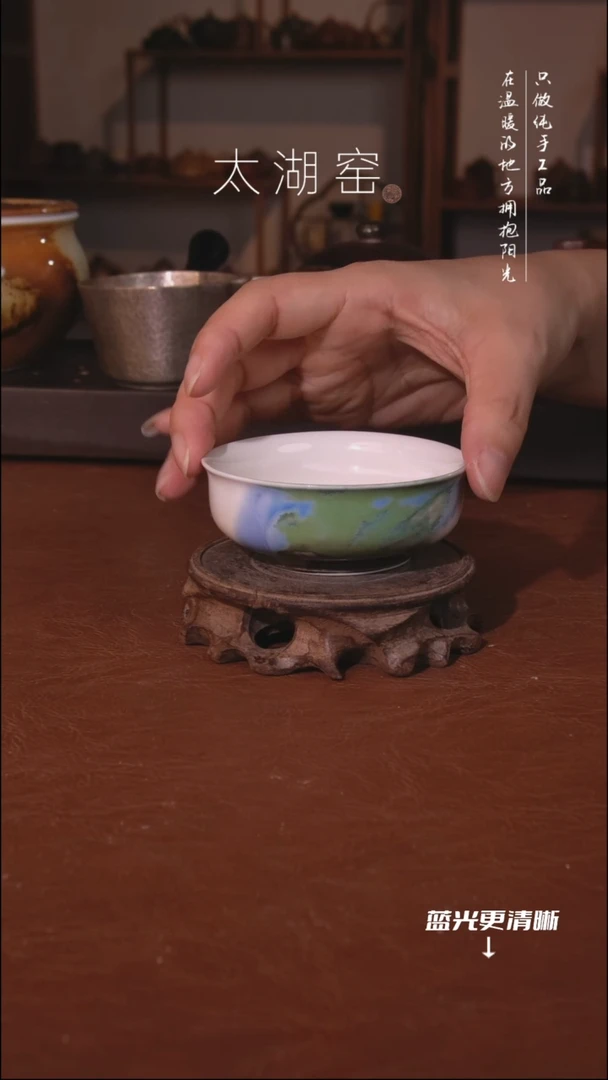 陶瓷太湖窑 茶杯A813
