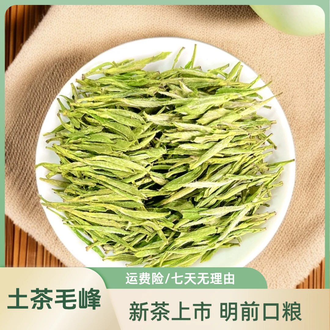 经世茶人新茶明前黄山土茶毛峰栗香型口粮款A26
