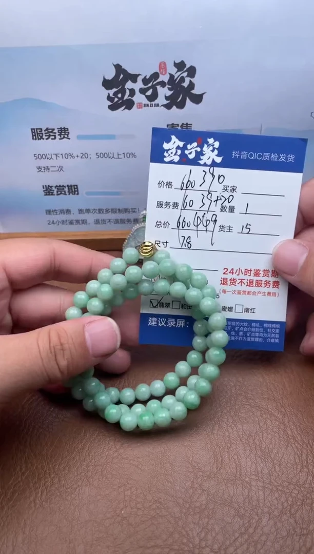 颈饰未镶嵌翡翠531052323