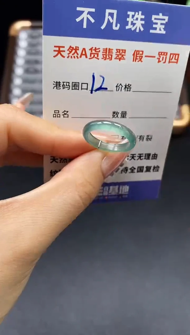 未镶嵌戒指翡翠天然A货翡翠12188