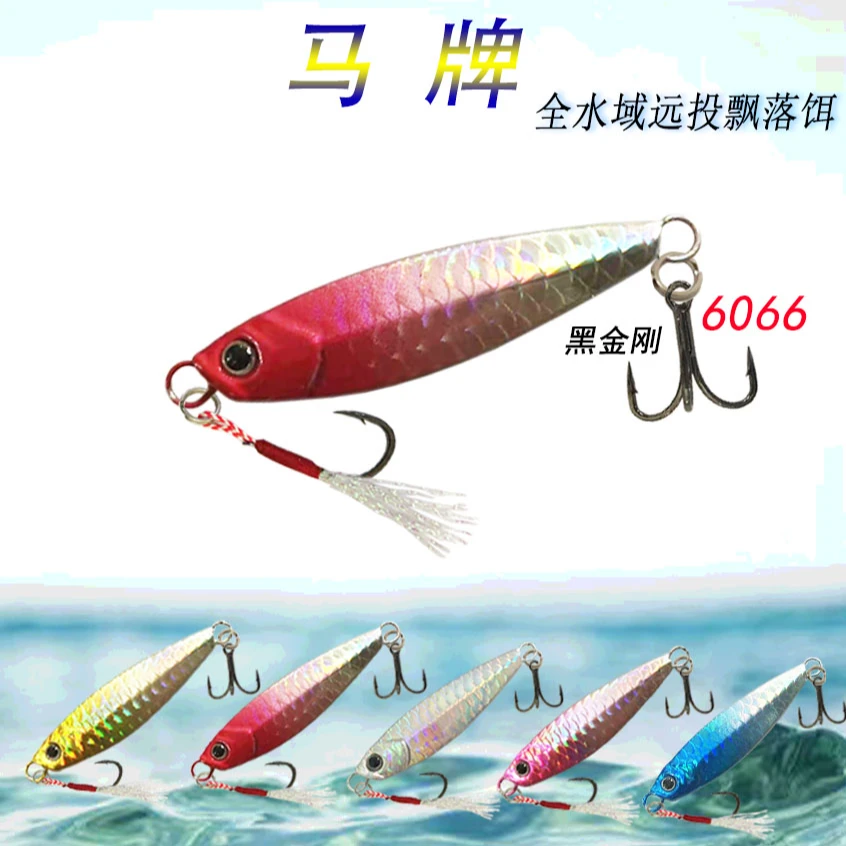 五个装 马牌适用全水层远投飘落路亚假饵