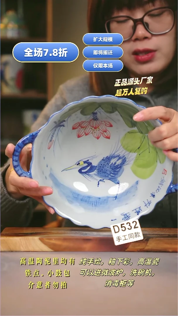 其他D532陶然集器瓷器