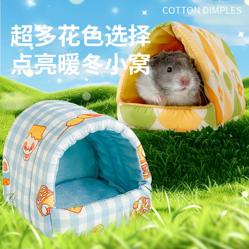 仓鼠过冬棉窝兔子窝小宠棉窝金丝熊花枝鼠仓鼠屋冬季小宠保暖窝