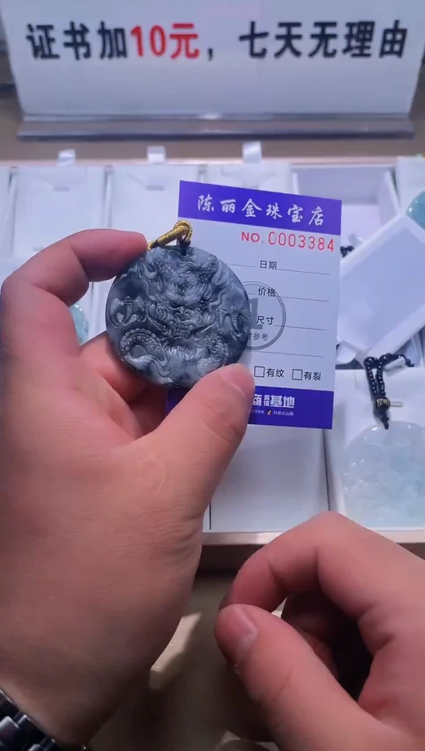 【闪购商品】翡翠颈饰未镶嵌v天赐翡翠3号铺闪购商品20250118