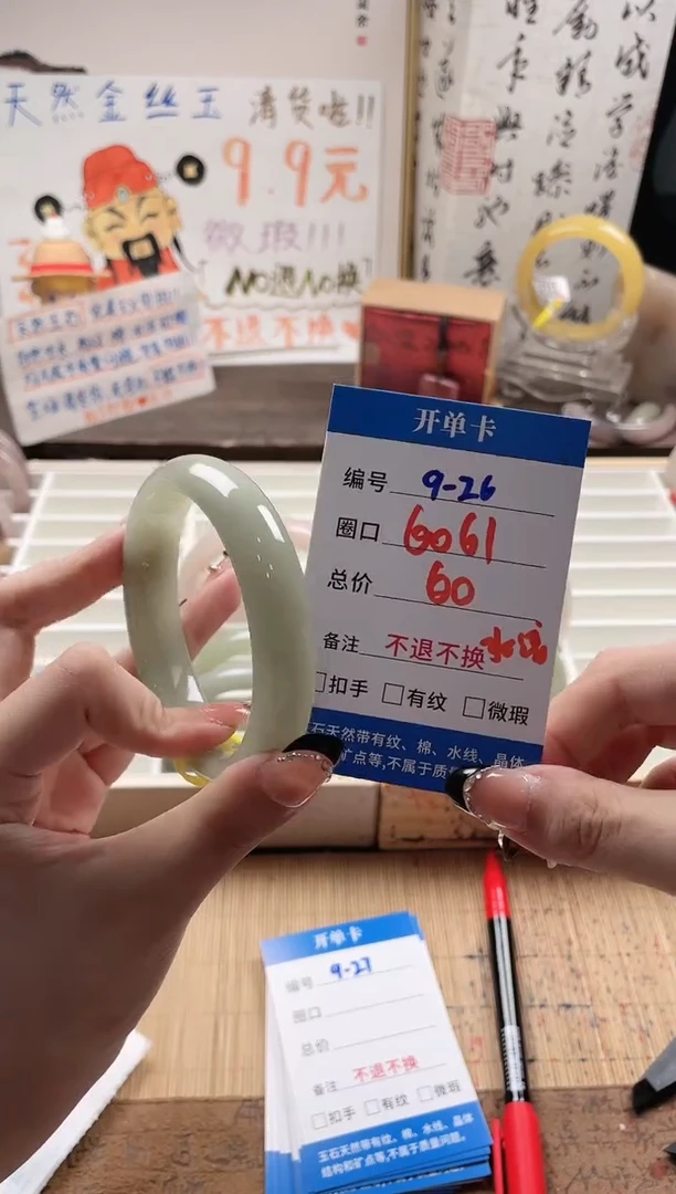 石英岩玉手镯未镶嵌9-26