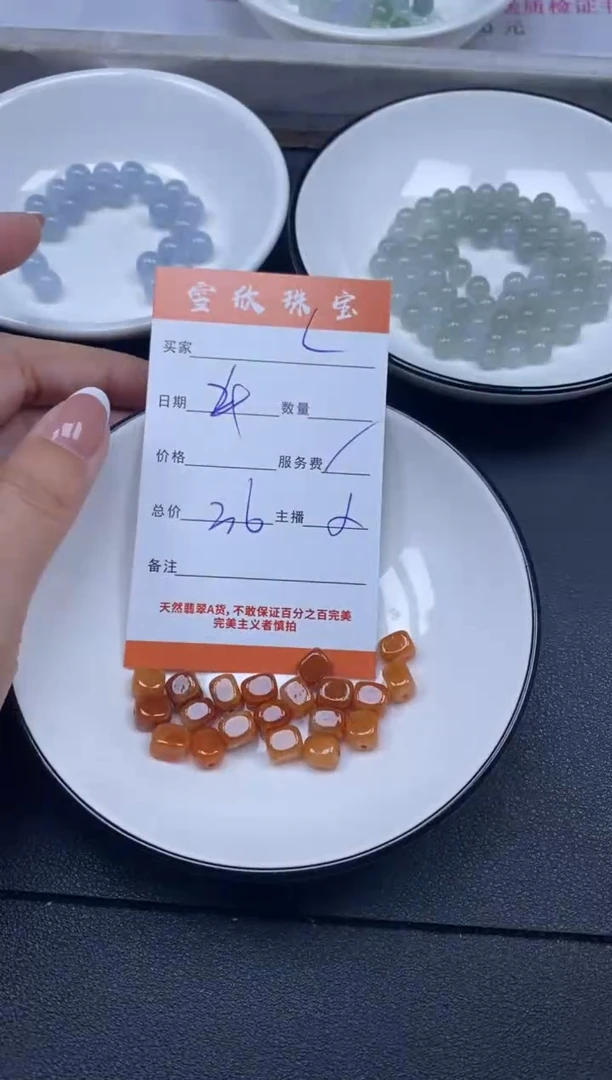 颈饰未镶嵌翡翠l*i雪欣散珠定制diy