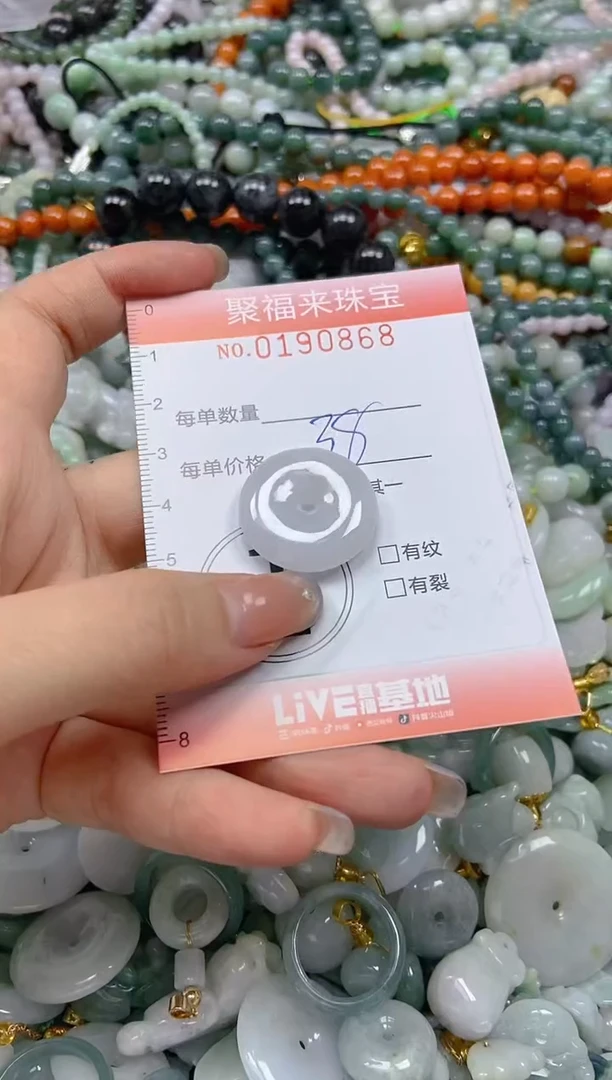 翡翠未镶嵌颈饰闪购0190868