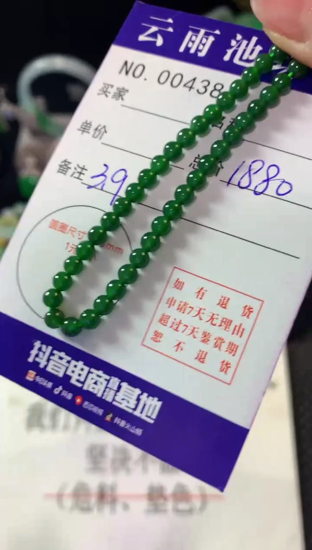 未镶嵌手串翡翠翡翠