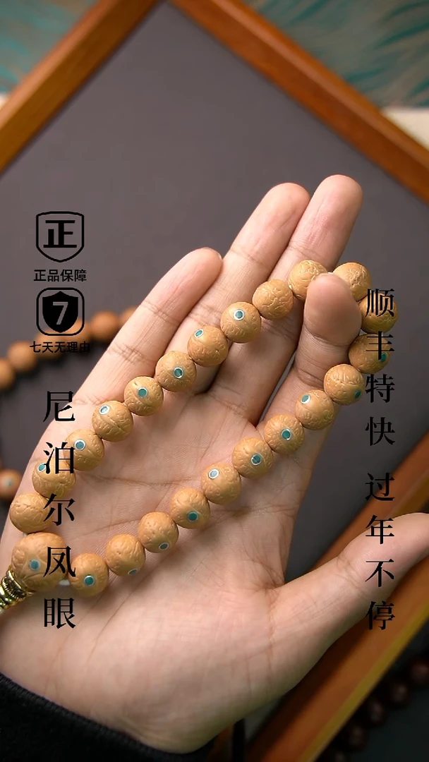 【闪购商品】凤眼菩提手串11.5mm+松系列凤眼菩提