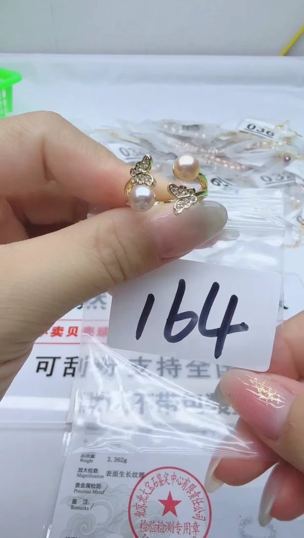 合金淡水珍珠珠宝奇石164