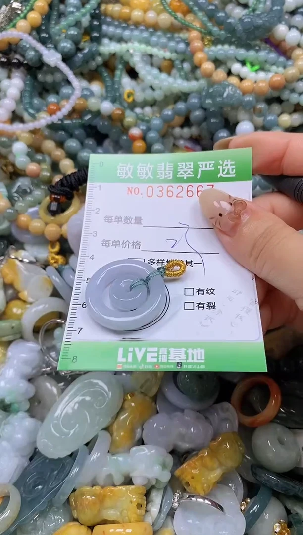 颈饰未镶嵌翡翠闪购0362667