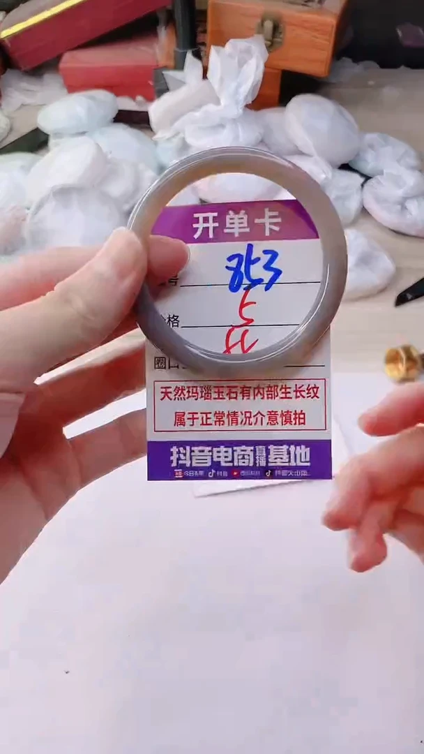 手镯玛瑙/玉髓未镶嵌853