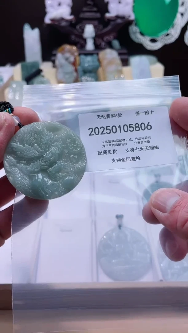 【闪购商品】翡翠颈饰未镶嵌闪购商品8号店200250010019