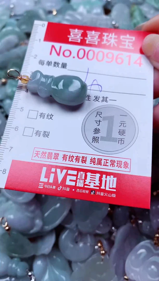 吊坠(不含链)未镶嵌翡翠9614