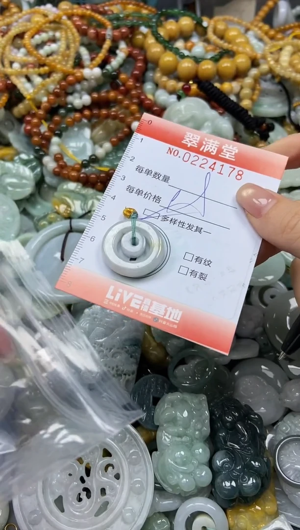 颈饰未镶嵌翡翠闪购0224178多样性发其一