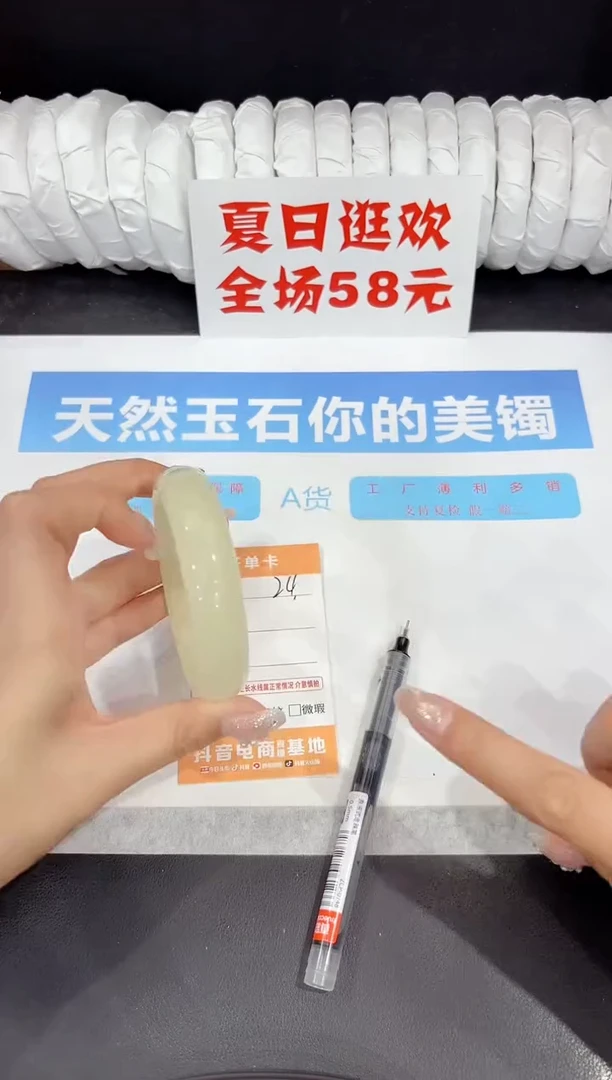 未镶嵌手镯石英质玉24-58.5