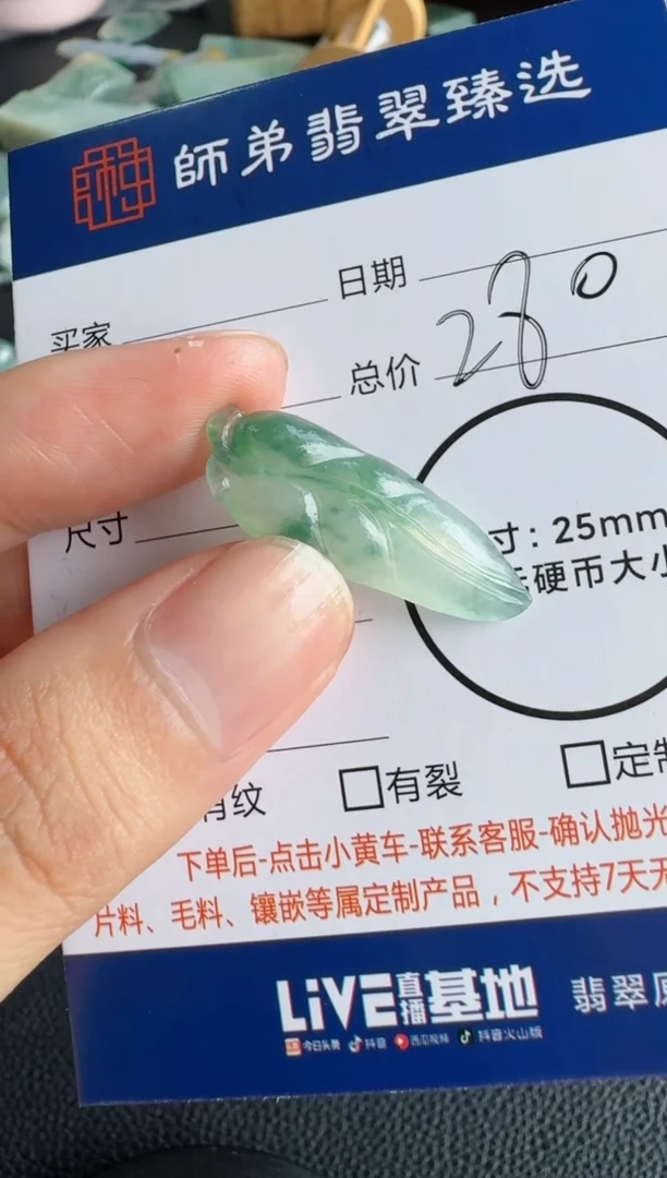 定制翡翠未镶嵌叶子