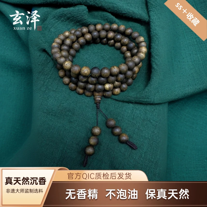 沉香9mm*108颗多圈 奇楠圆珠手串【溯源海南】稀缺款 多样性发其一