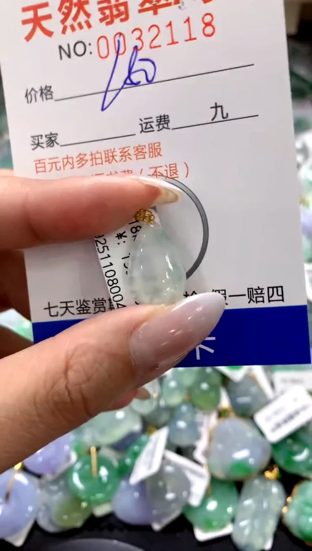颈饰18K金镶嵌翡翠a货支持复检百元以上9元证书费自理