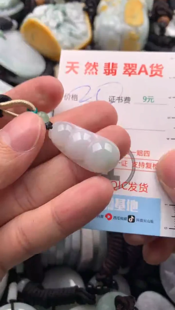 【闪购商品】翡翠吊坠(不含链)未镶嵌1