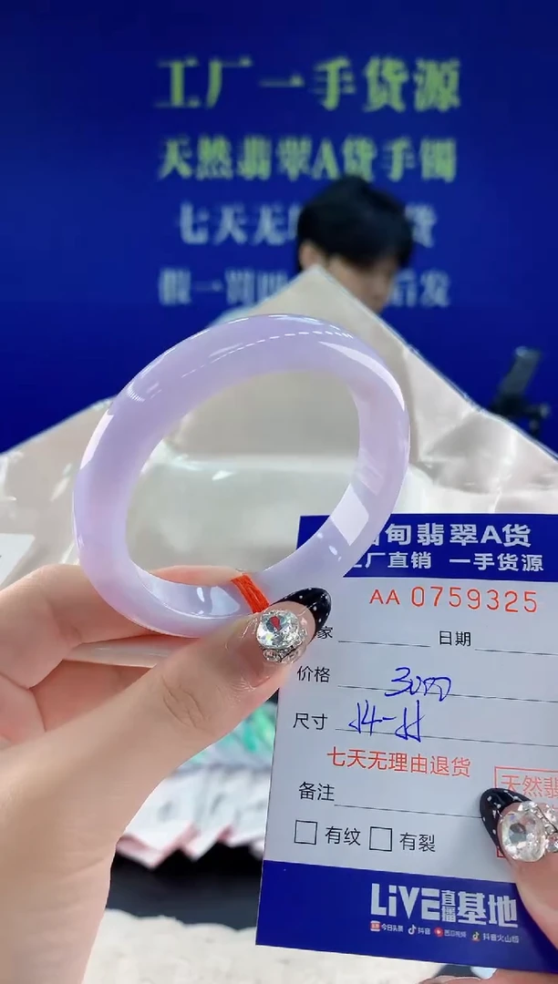 未镶嵌手镯翡翠25天然翡翠A货