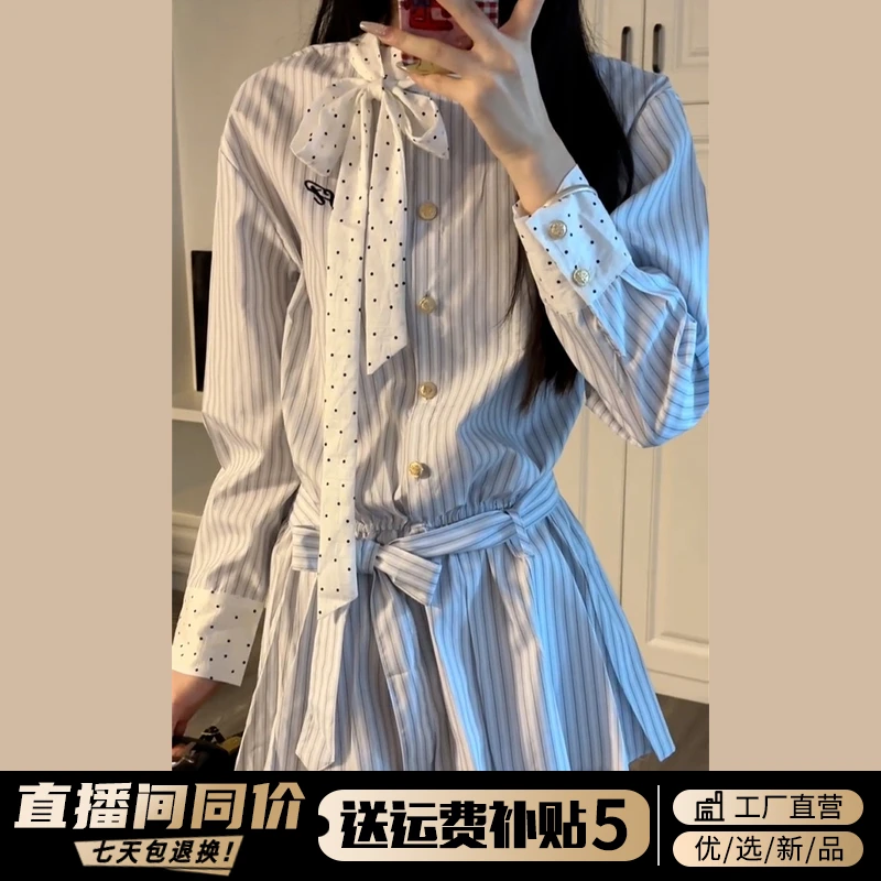 条纹拼接蝴蝶结衬衫连衣裙套装女秋冬新款设计感长袖收腰显瘦短裙