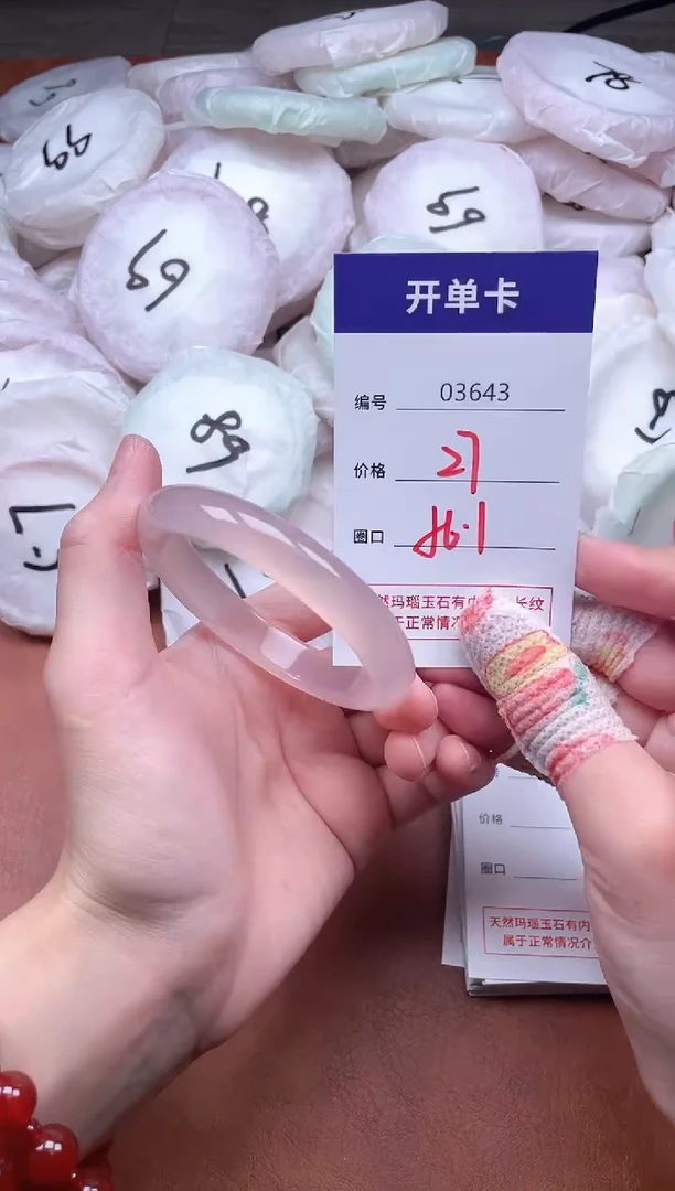 手镯玛瑙/玉髓未镶嵌3643