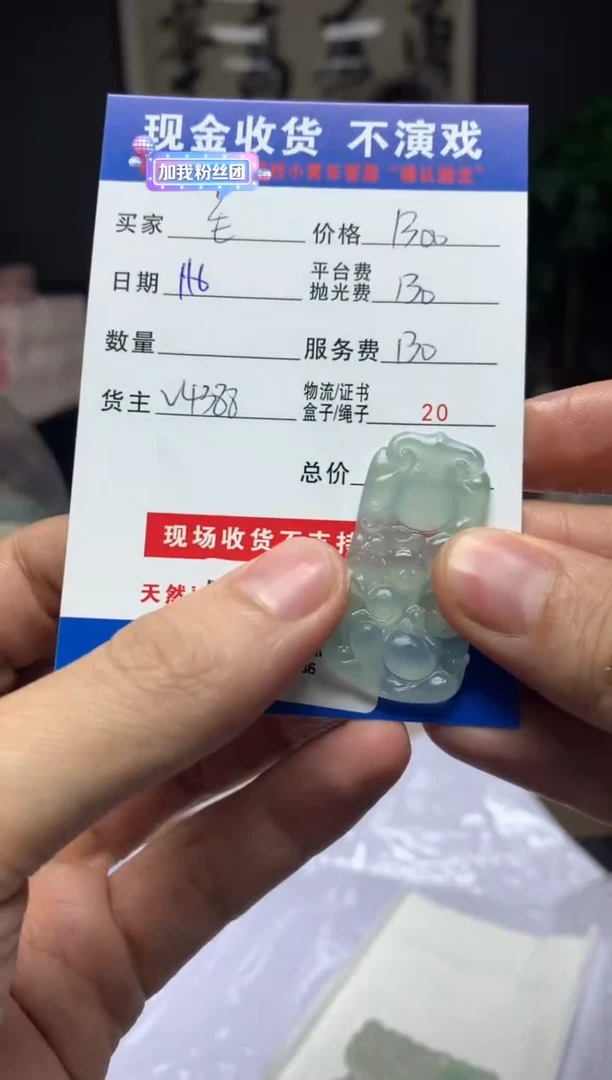 【闪购商品】定制翡翠未镶嵌SYD92286