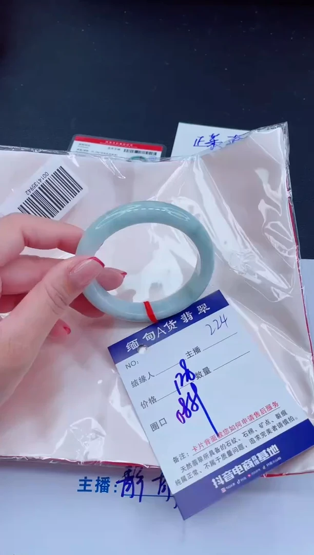 未镶嵌手镯翡翠138