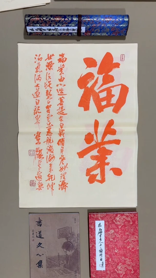 书法冯尚杰老师作品福利
